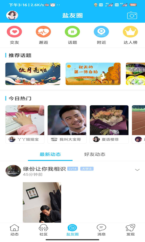 盐城123网截图2