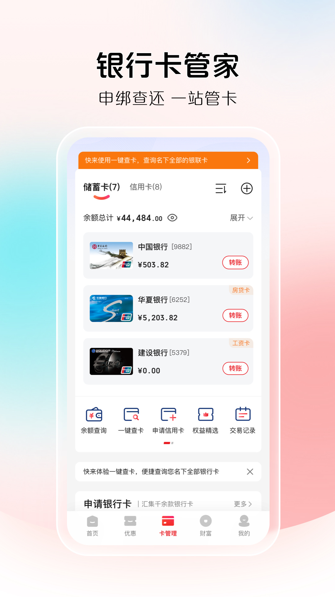 云闪付v10.0.2截图2