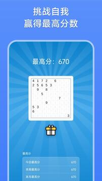 數(shù)字消除術(shù)截圖