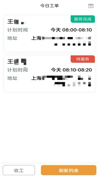 爾家護(hù)截圖
