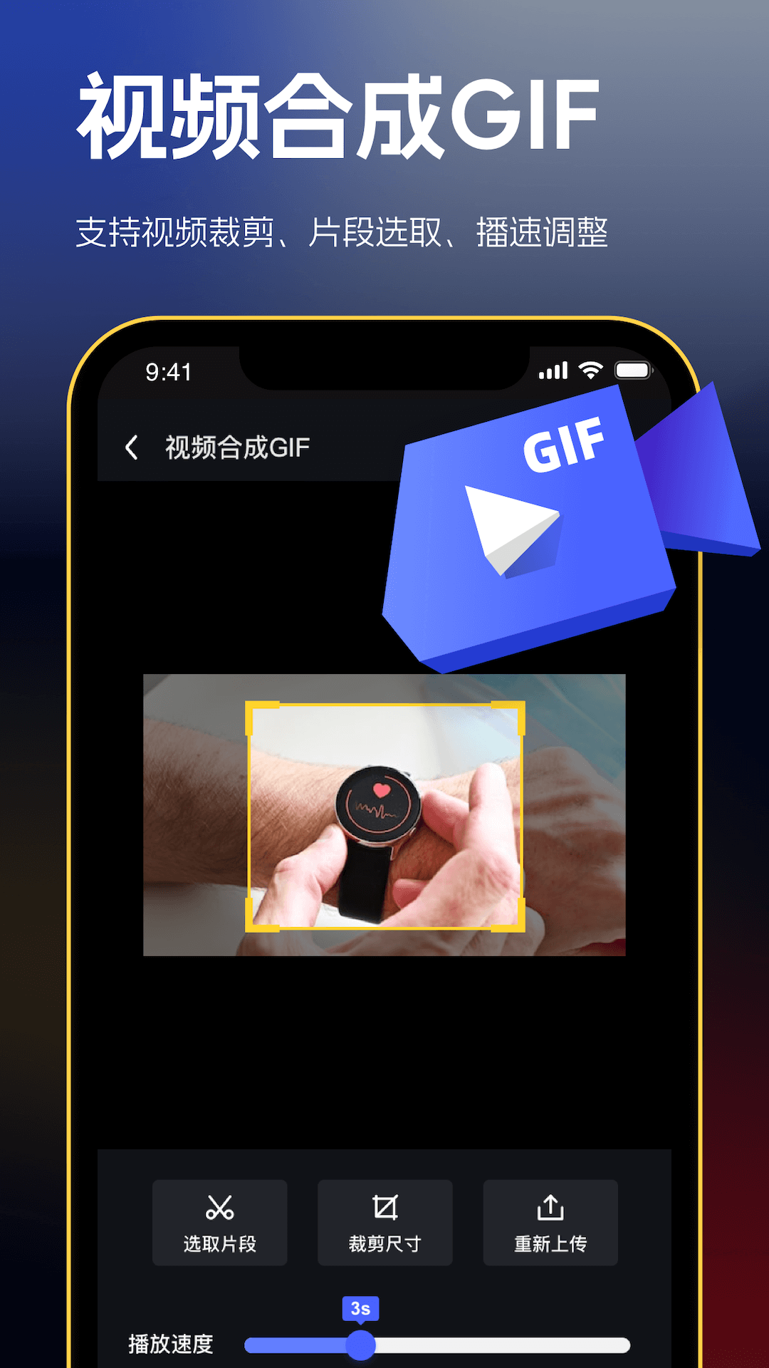 云杰表情包GIF制作截图2