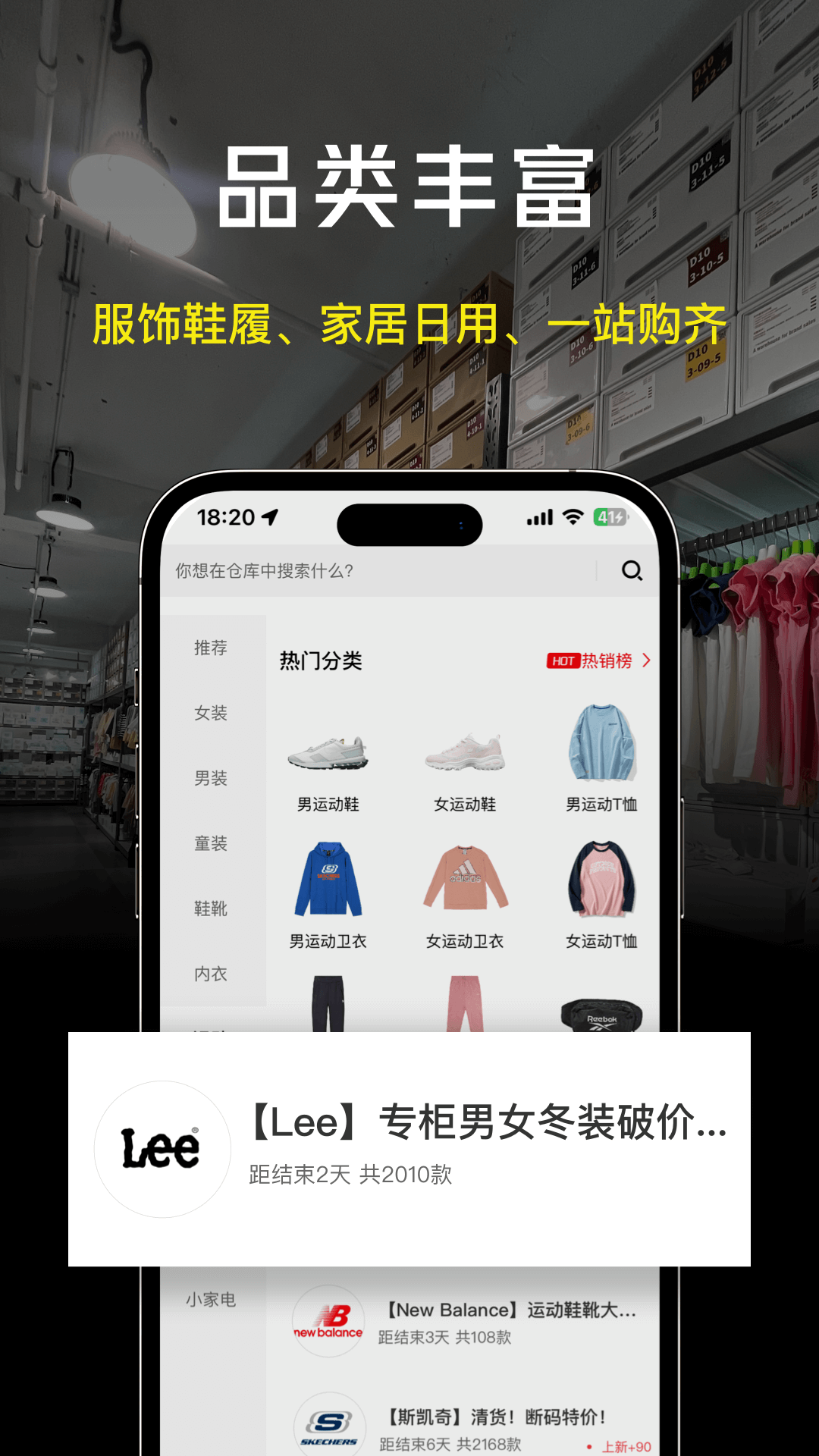 壹品仓v4.9.7截图1