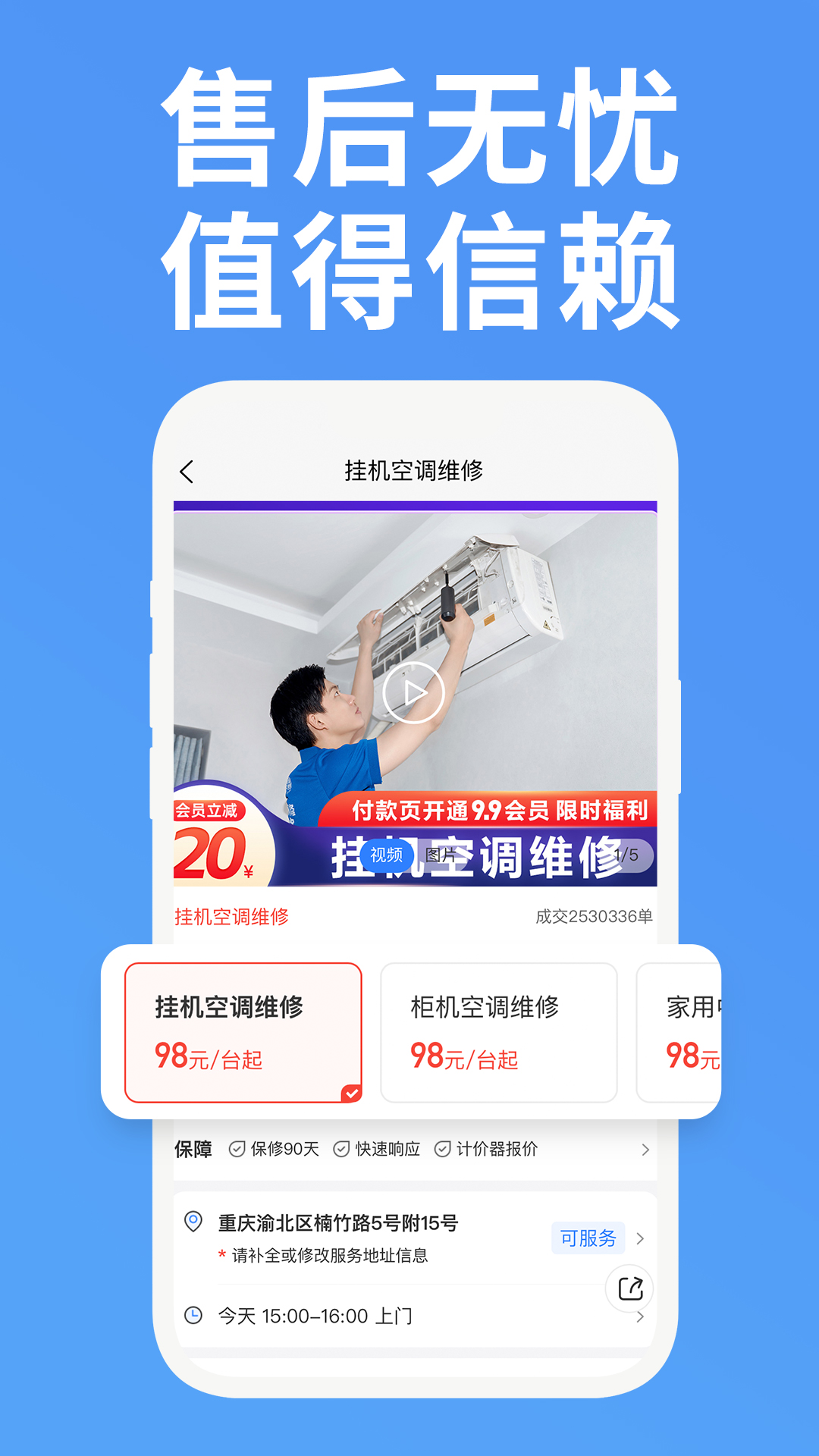 啄木鳥(niǎo)家庭維修截圖預(yù)覽