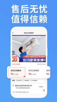 啄木鳥(niǎo)家庭維修截圖