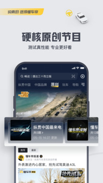 懂車(chē)帝截圖