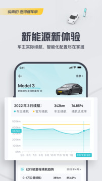 懂車(chē)帝截圖
