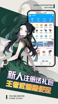 一元租號截圖