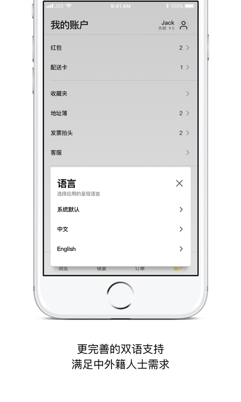 锦食送v9.1.9.0截图1