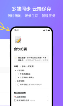 FlowUs 息流截圖