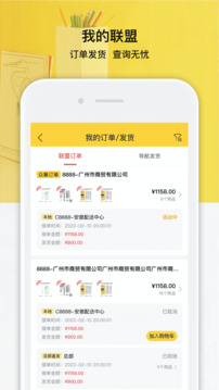 晨光聯(lián)盟截圖