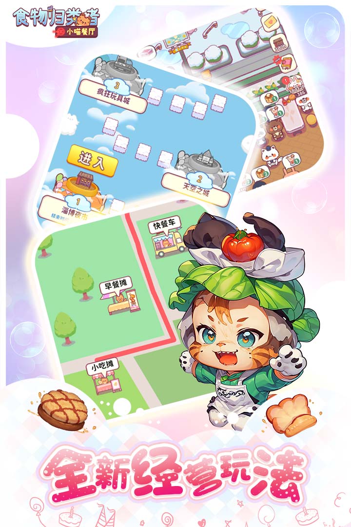 食物歸類者截圖預(yù)覽