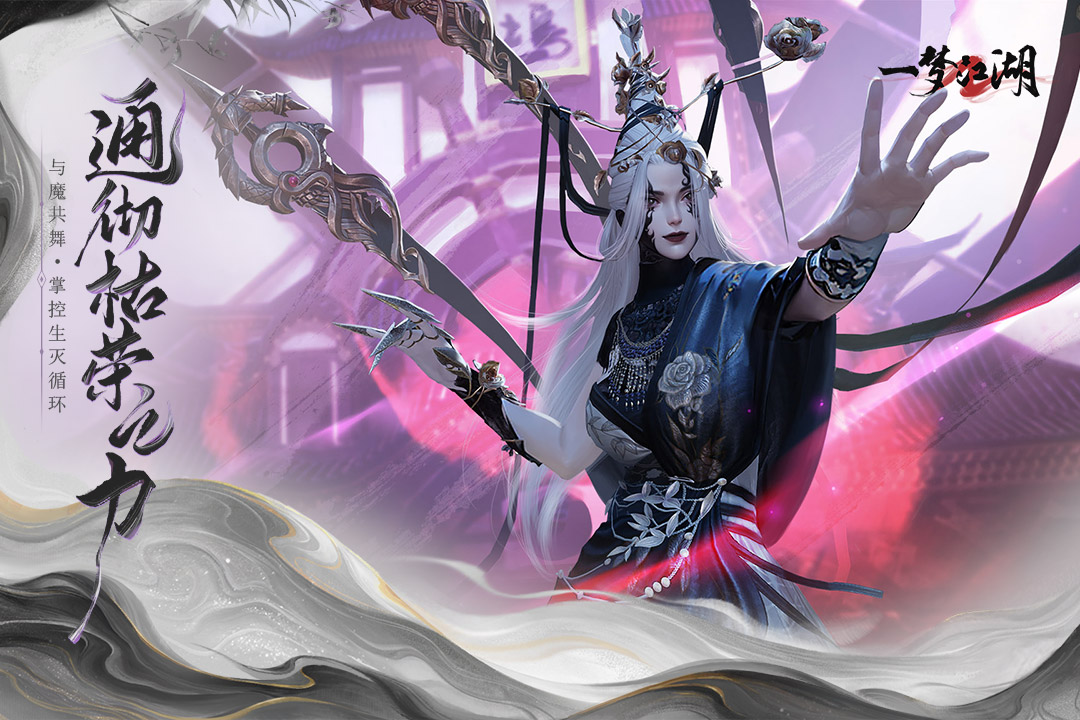 一夢(mèng)江湖截圖預(yù)覽