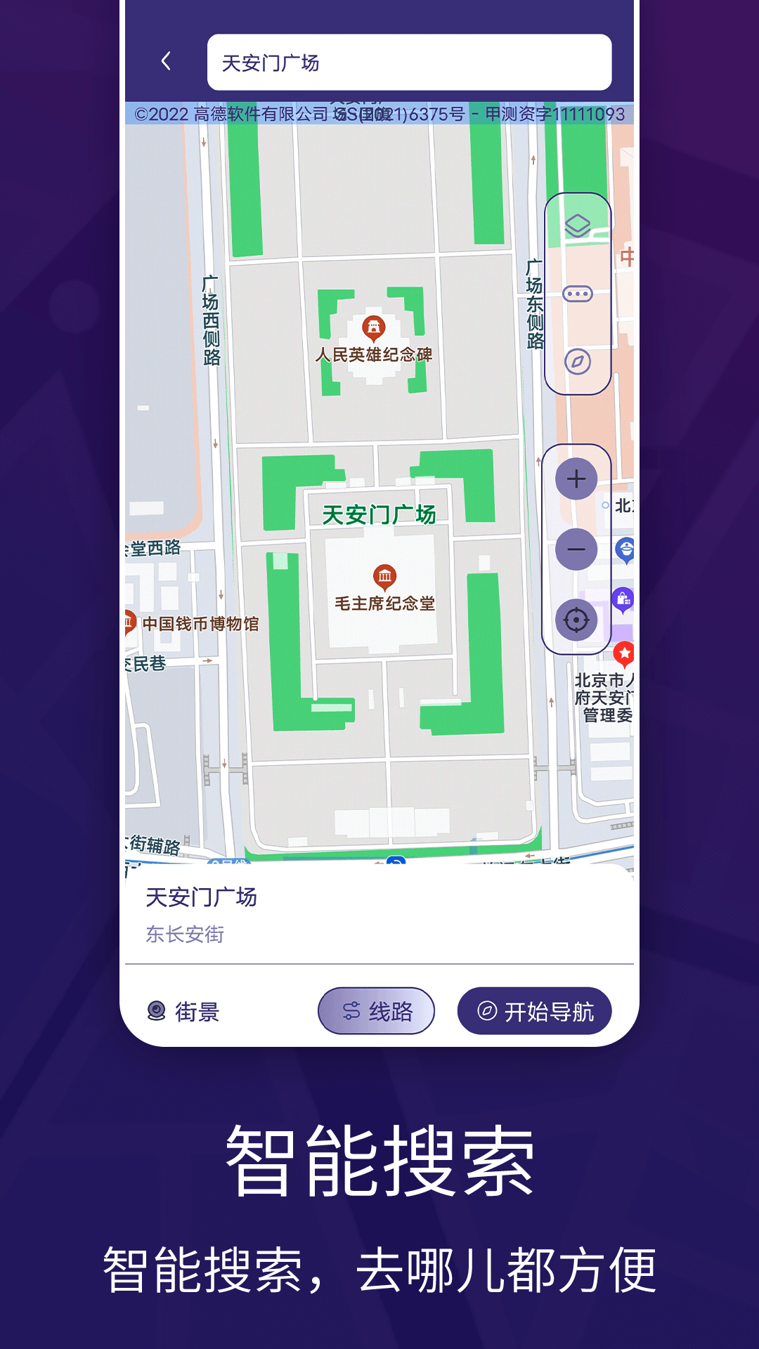 车道级实景地图导航v3.0.0截图4