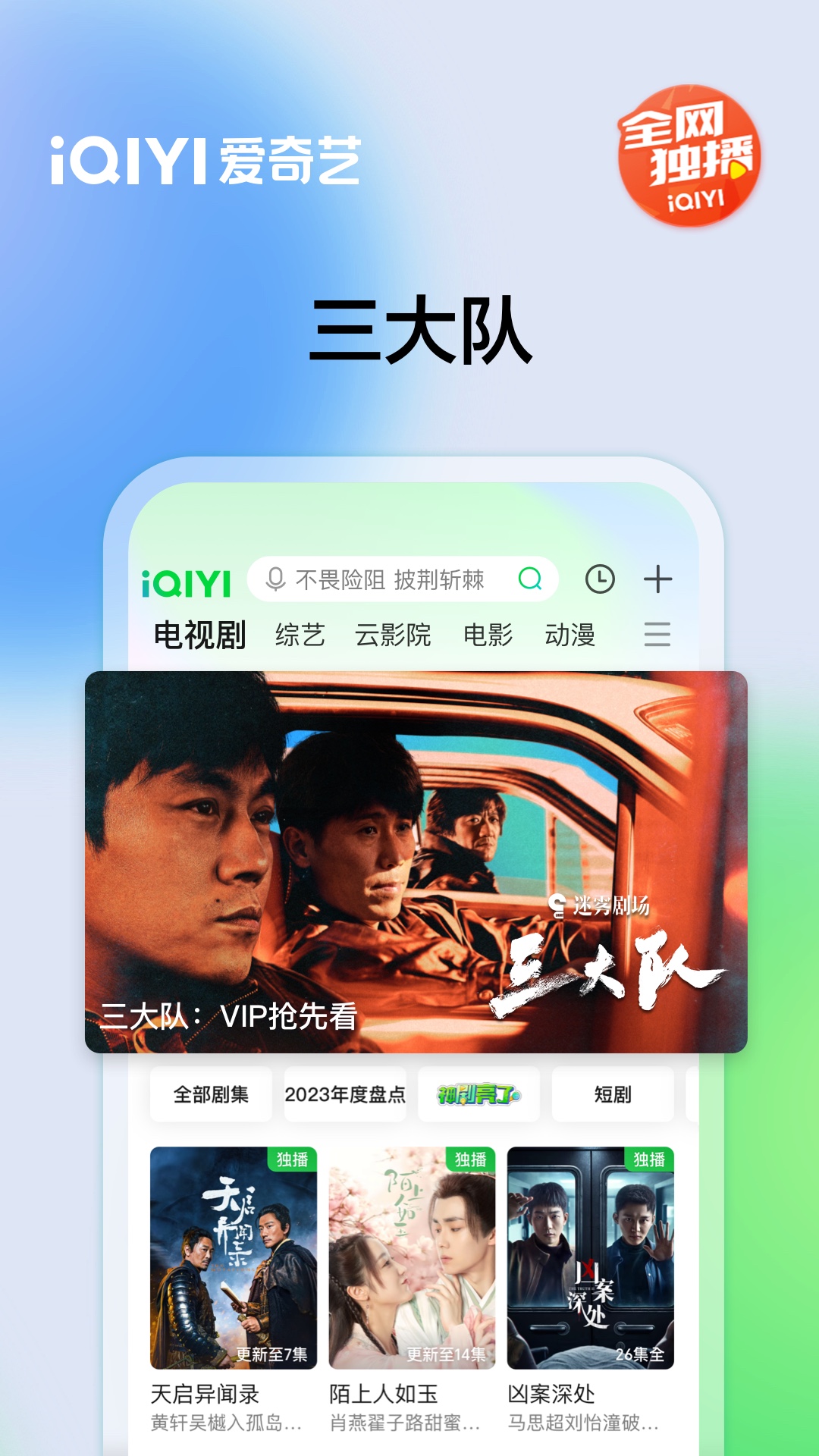 爱奇艺v15.1.0截图4