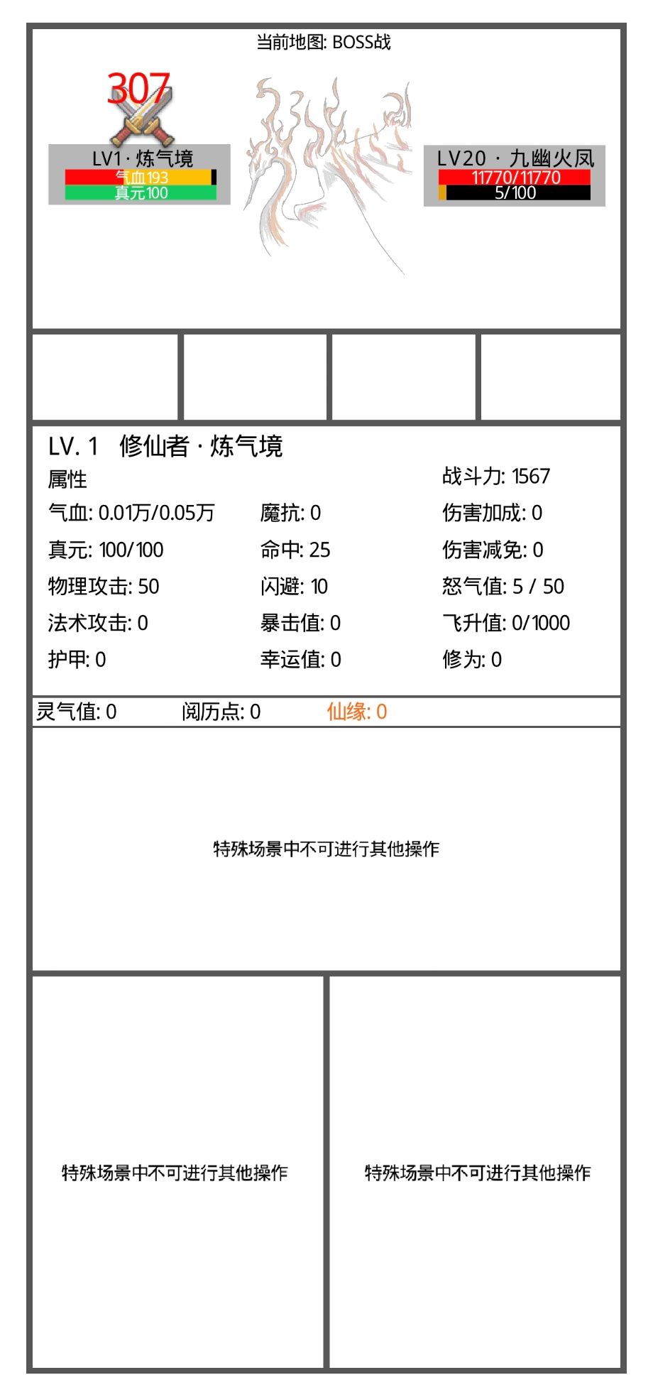 九州修仙传截图3