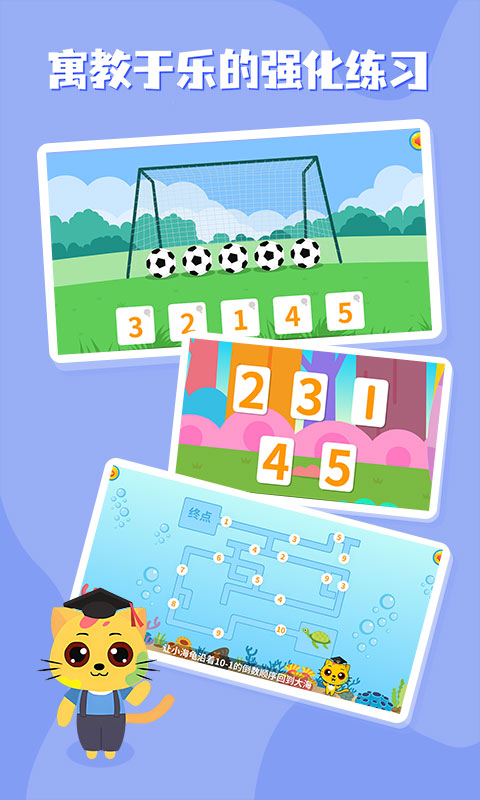 巧多數(shù)學(xué)思維截圖預(yù)覽