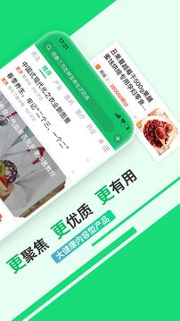 健康頭條截圖