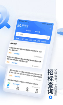 今日招標(biāo)網(wǎng)截圖