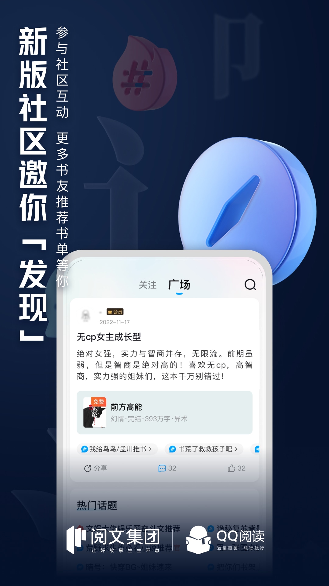 QQ阅读-小说阅读器v8.0.7.890截图2