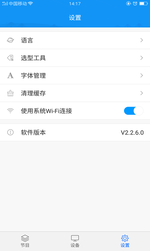 屏掌控v3.13.6.0截图1