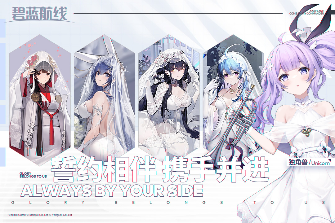 碧藍(lán)航線截圖預(yù)覽