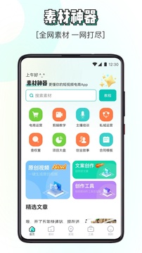 素材神器截圖