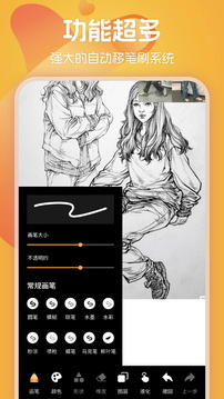 漫畫星截圖