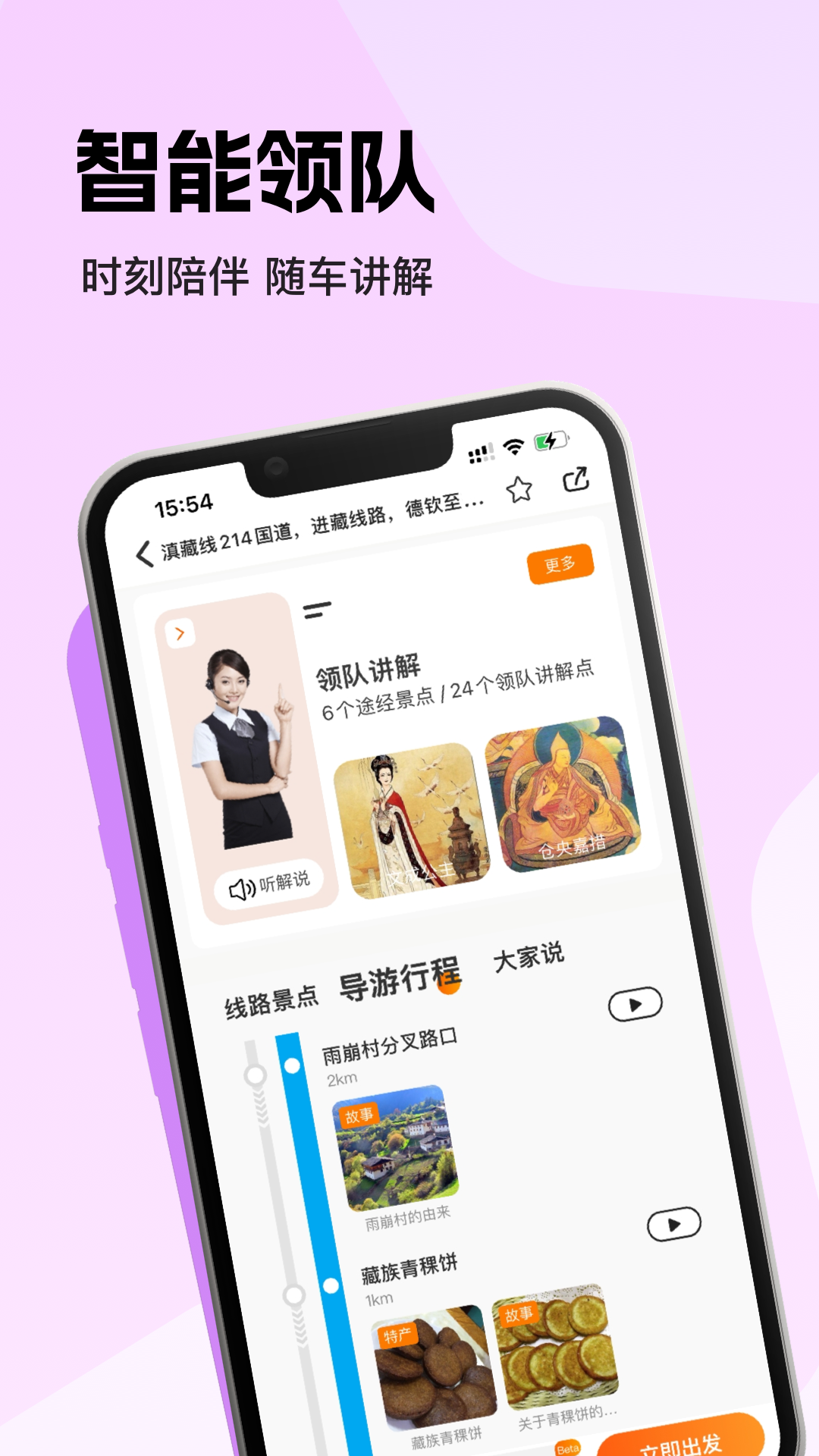 趣兜风v4.0.3截图3