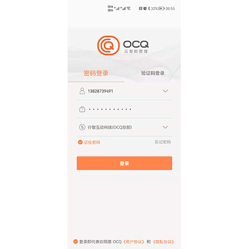 OCQv5.7.9截图3