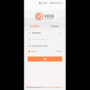 OCQ截圖