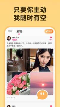 為愛(ài)相親截圖