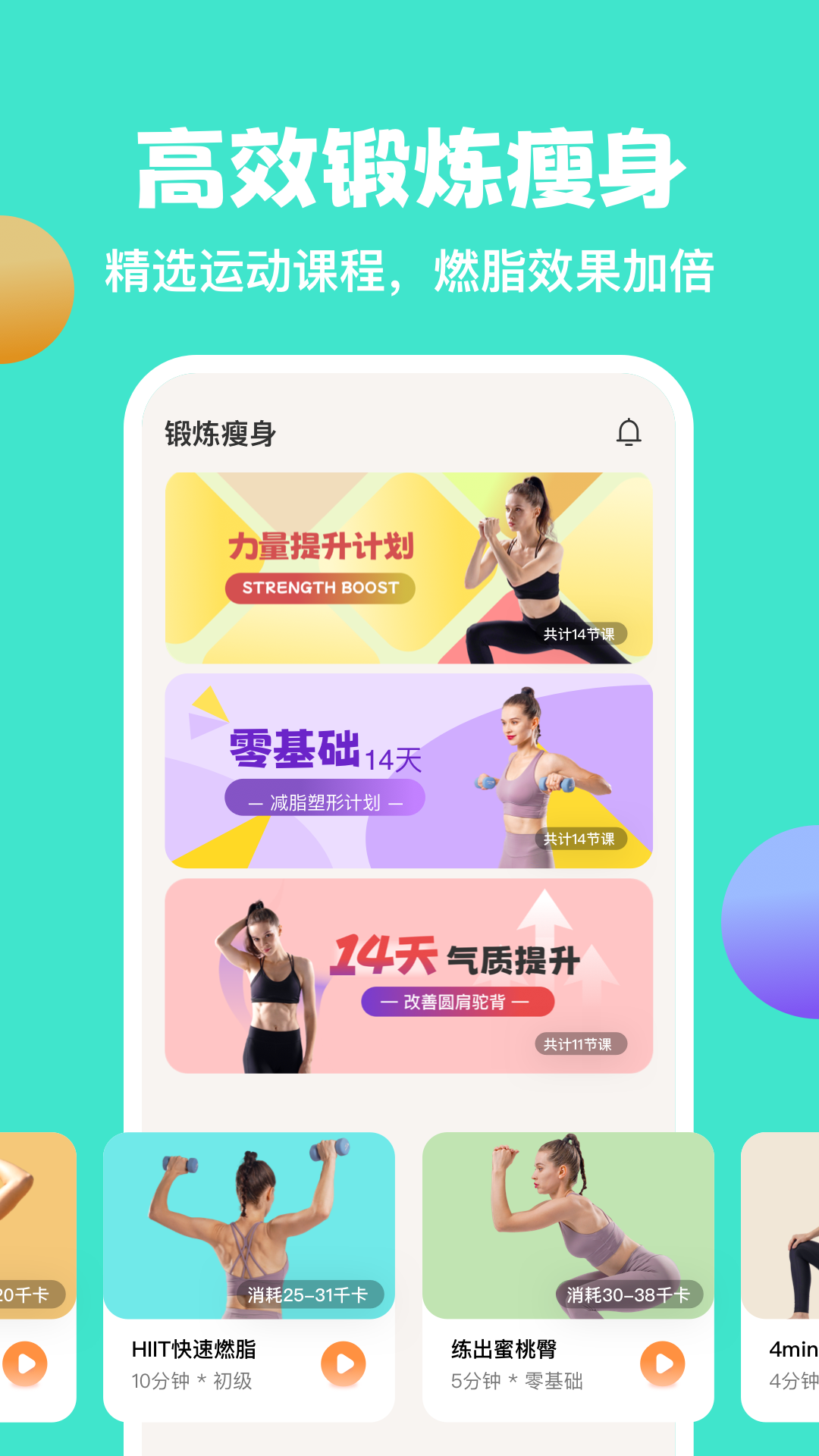 怪兽轻断食v3.5.9截图2