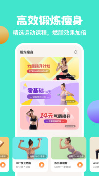 怪獸輕斷食截圖