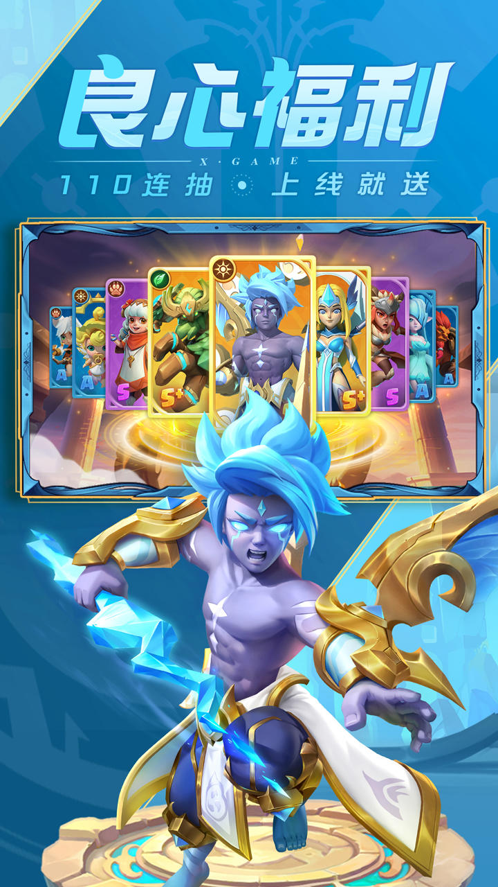 超能世界截圖預覽