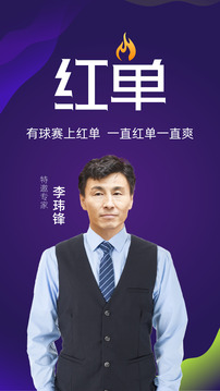 瘋狂紅單截圖