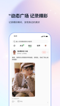 搭子社交截圖