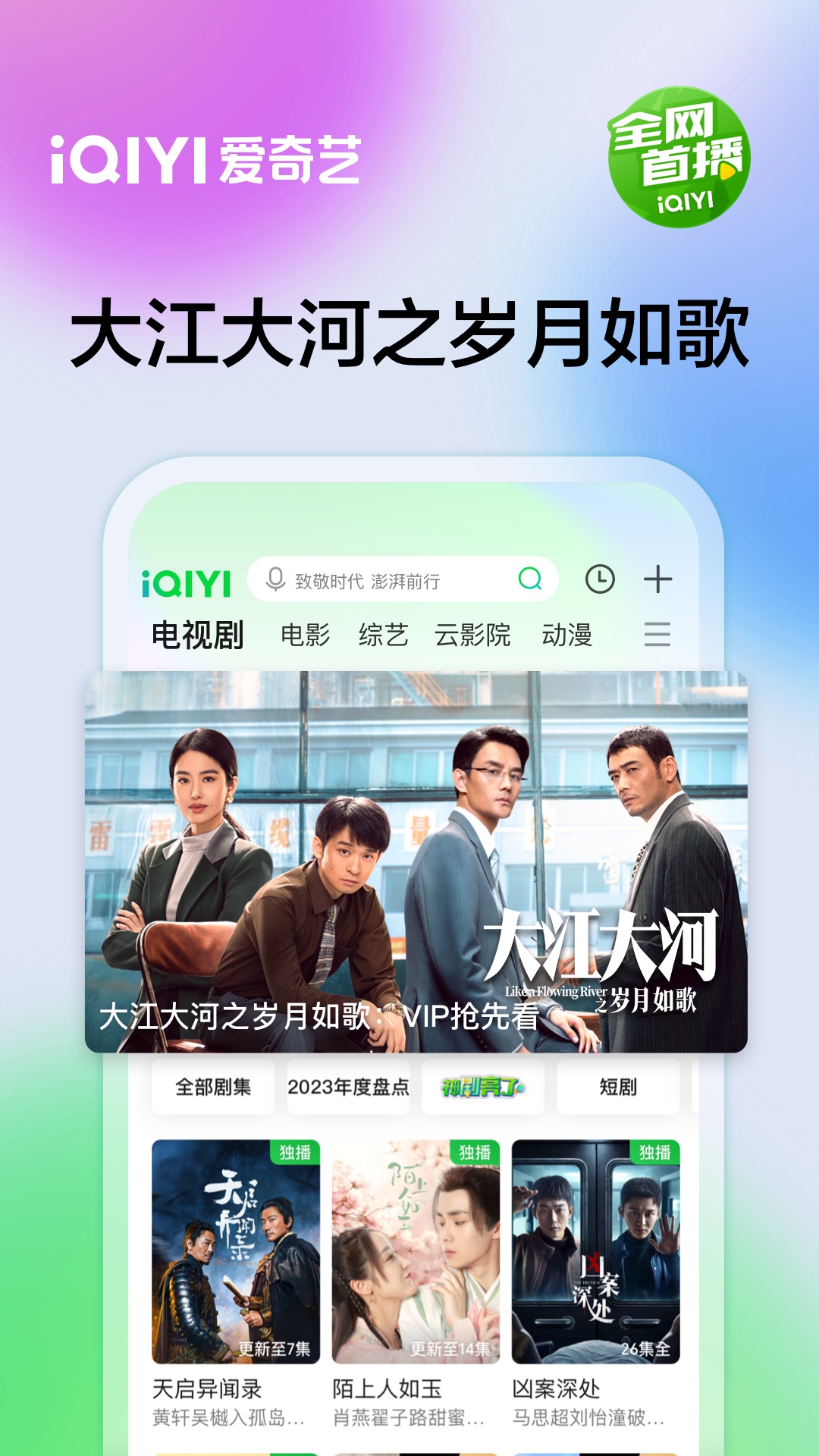 爱奇艺v15.1.0截图5