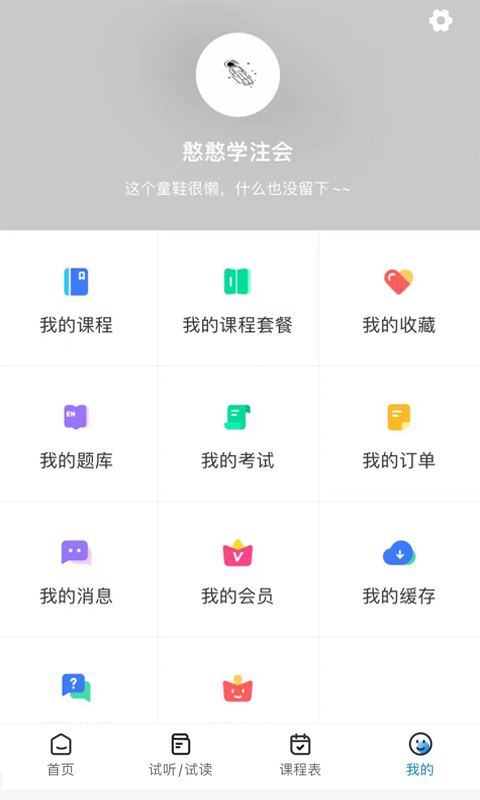 良善会计v2.9.0截图1