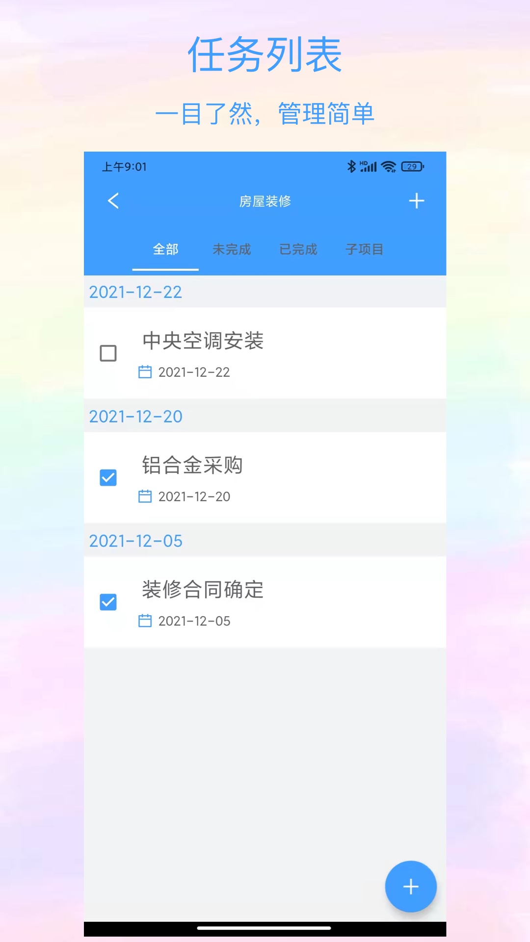 沙漏清单v1.3.0截图3