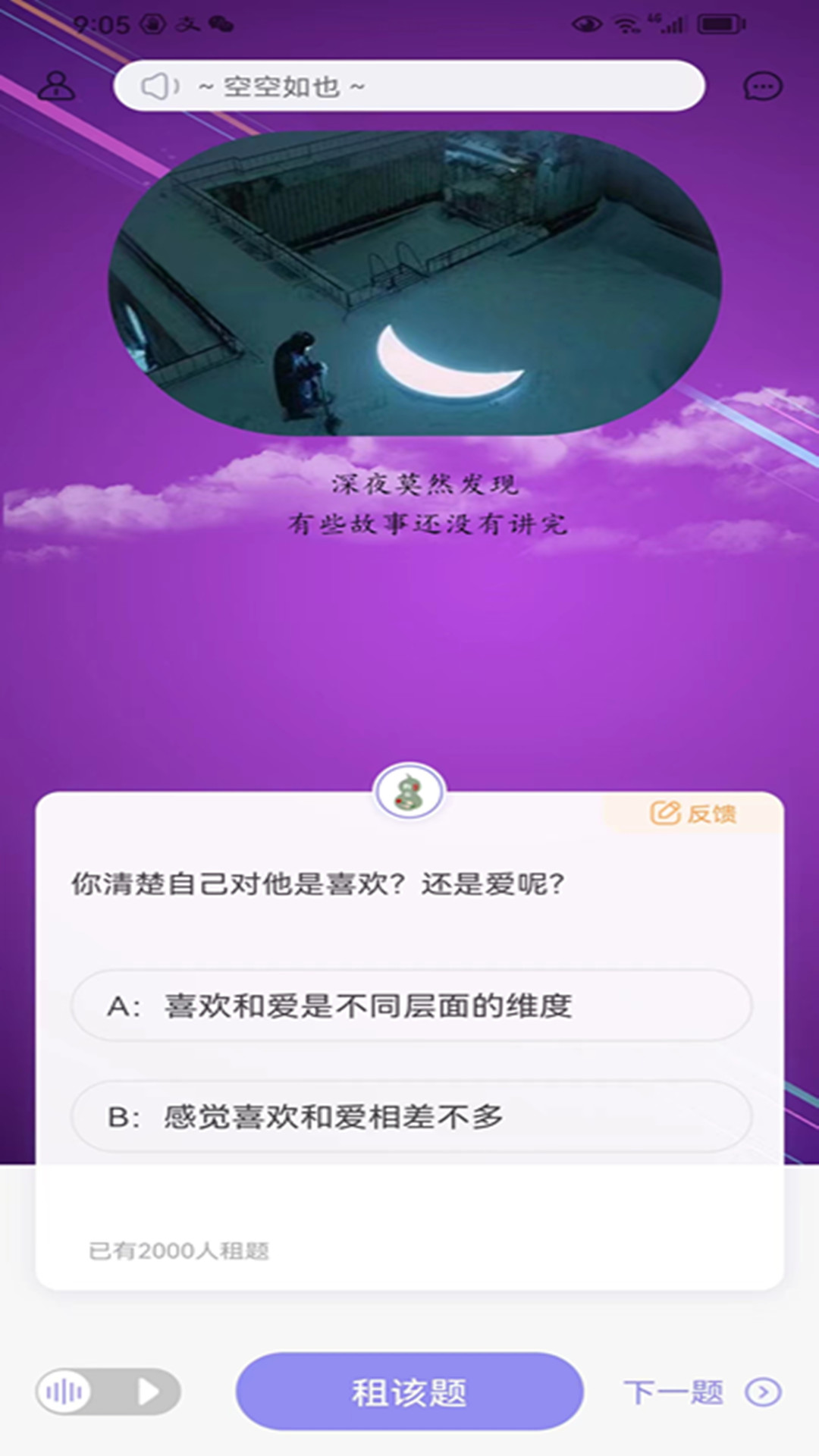 秋天的云截图3