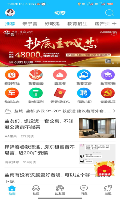 盐城123网截图1