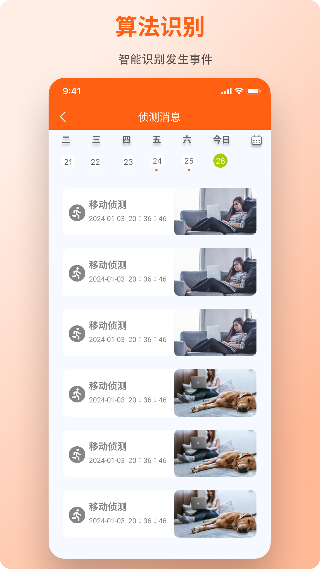 小鲸看看v2.3.8截图1