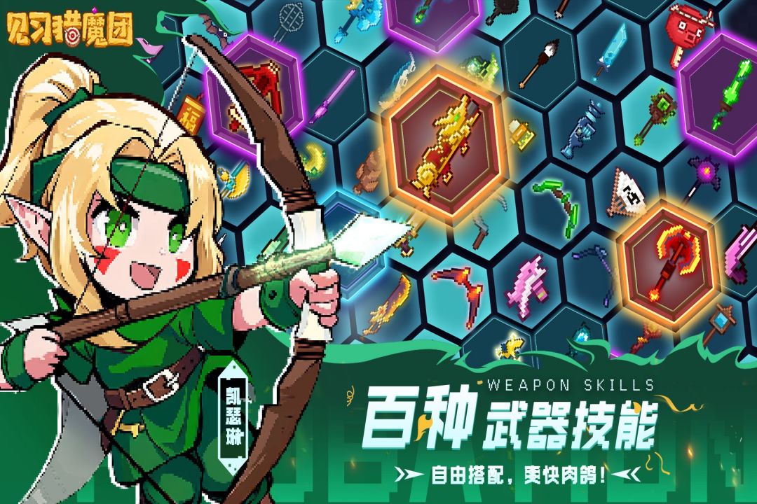 見習(xí)獵魔團(tuán)截圖預(yù)覽