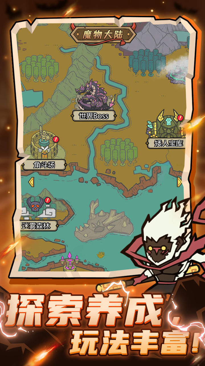 轉(zhuǎn)生成為魔物截圖預(yù)覽