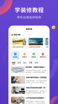 室內(nèi)裝修設(shè)計(jì)截圖