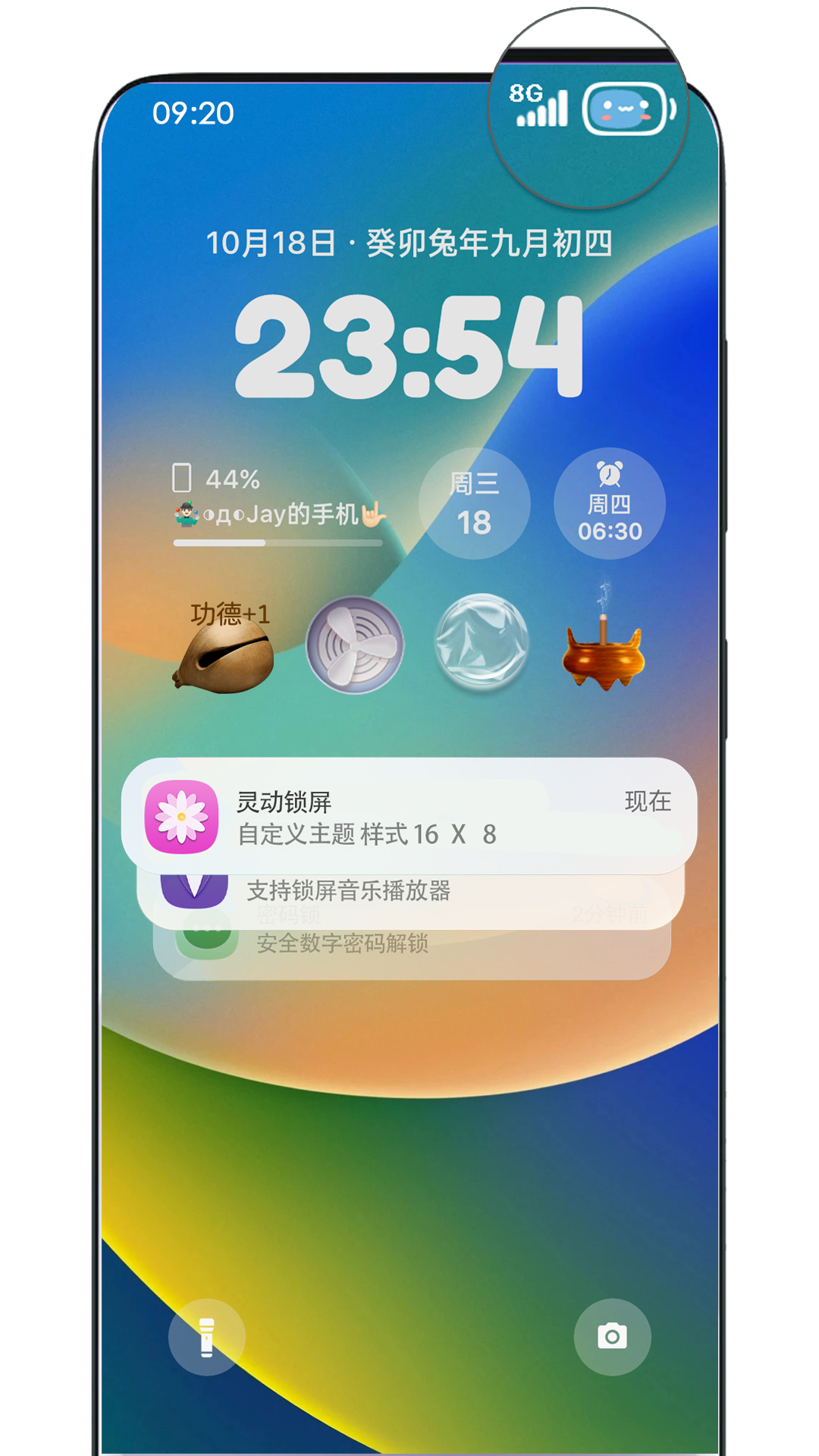 灵动锁屏v1.7.9截图5