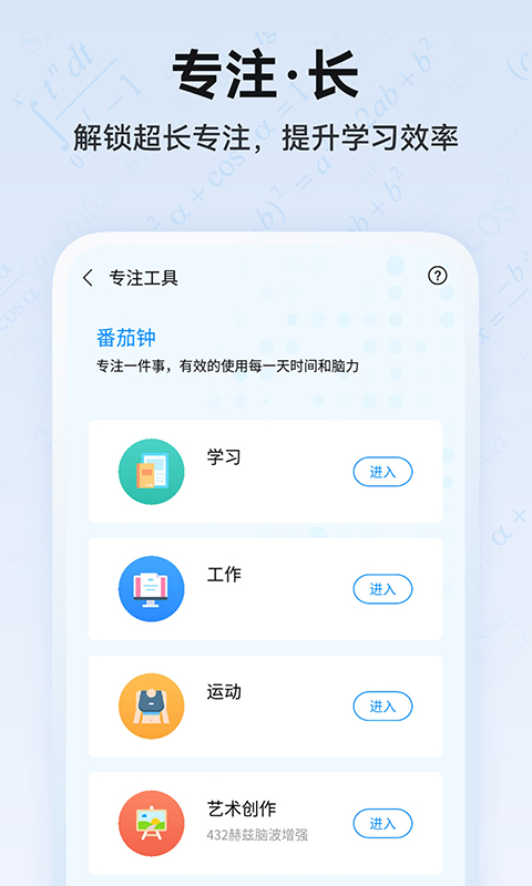 未来之光v4.19.0截图1