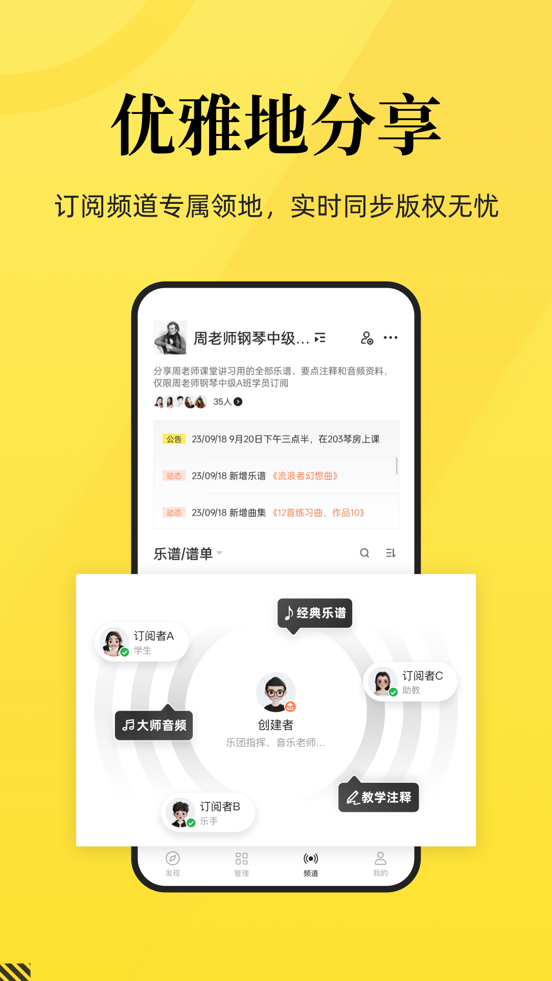 乐其爱乐谱v1.5.7截图1