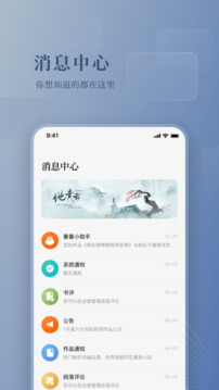 番茄作家助手截圖