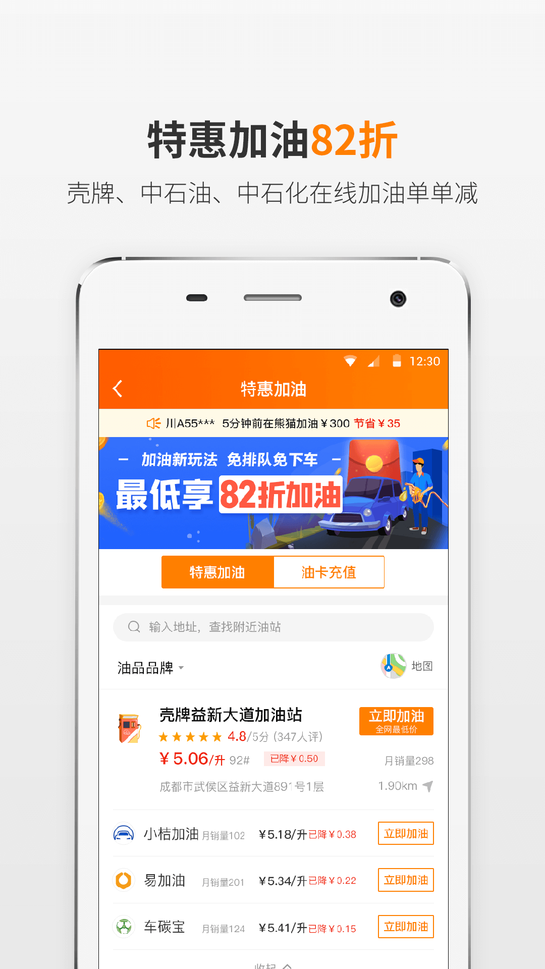 熊猫驾信截图3